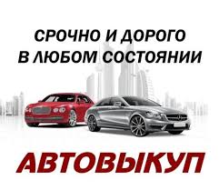 срочная продажа авто